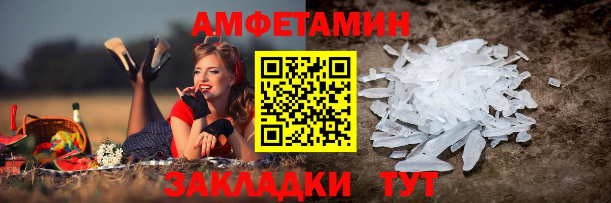 Заинск  Amphetamine Розовый  Вход с VPN 
