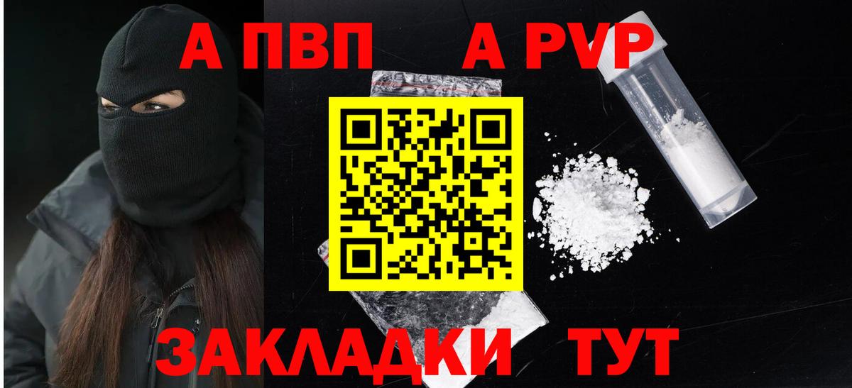 Alfa_PVP мука  A-PVP  Вход с VPN  Заинск  Alpha PVP кристаллы 