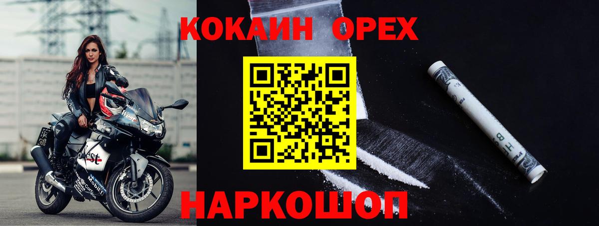 Заинск  Кокаин Колумбийский  наркота  Cocaine Fish Scale  Вход с VPN 