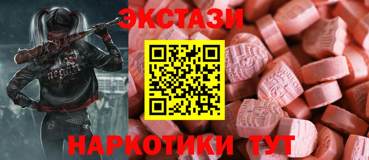 Экстази MDMA  Экстази DUBAI  Вход с VPN  Заинск 
