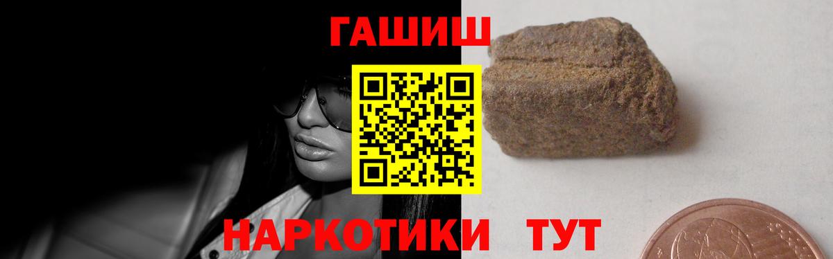 Заинск  ГАШ Cannabis  ГАШИШ  хочу наркоту  Вход с VPN  ГАШ гарик 