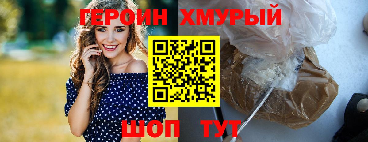Героин герыч  Вход с VPN  Заинск 