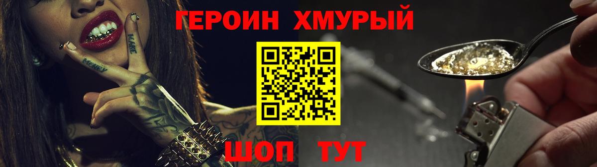 Героин гречка Заинск