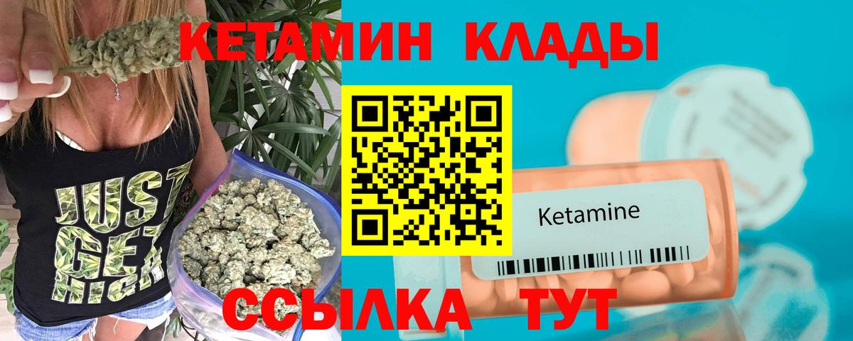 КЕТАМИН VHQ  Вход с VPN  Заинск 