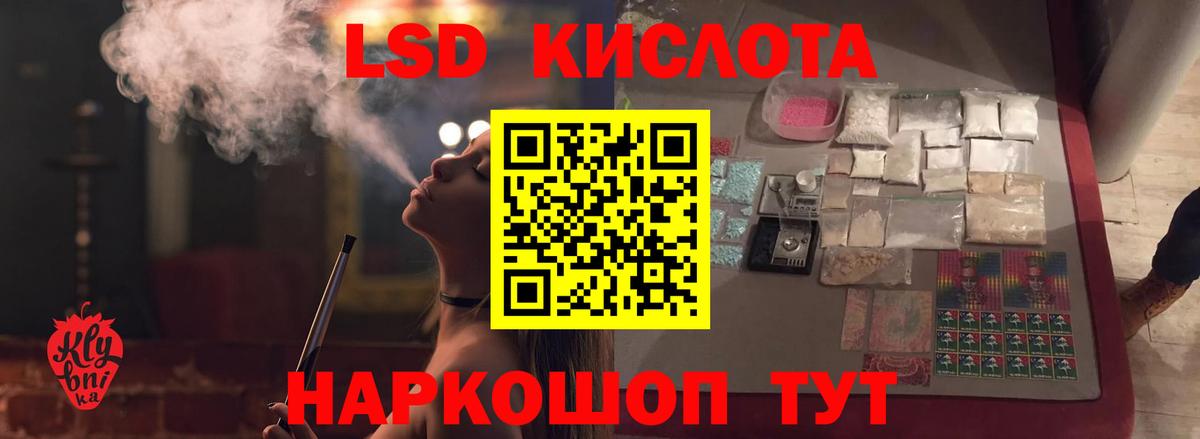 ЛСД экстази кислота Заинск