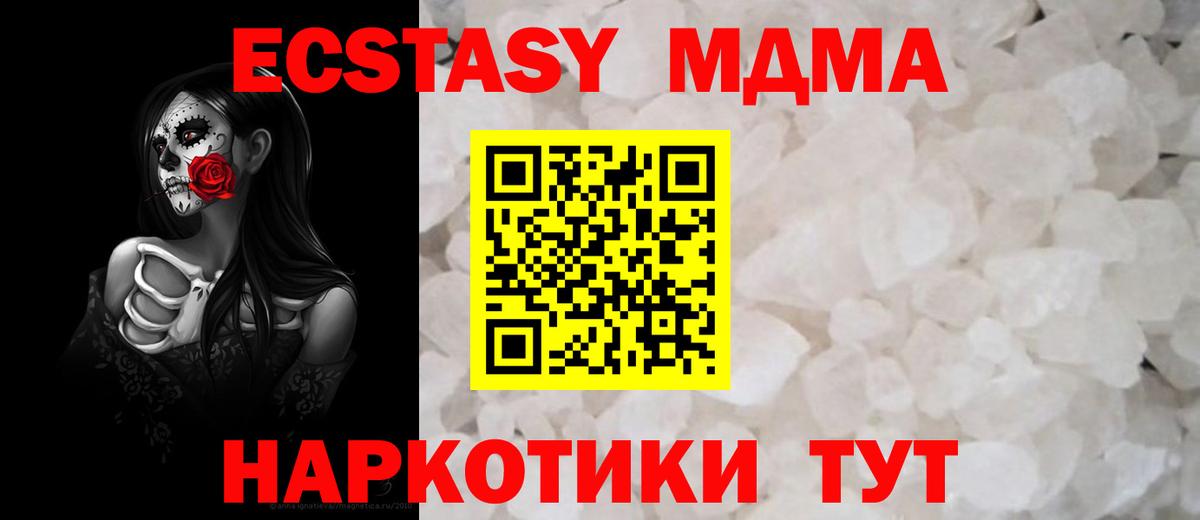 MDMA Molly  MDMA  Вход с VPN  Заинск  MDMA кристаллы 