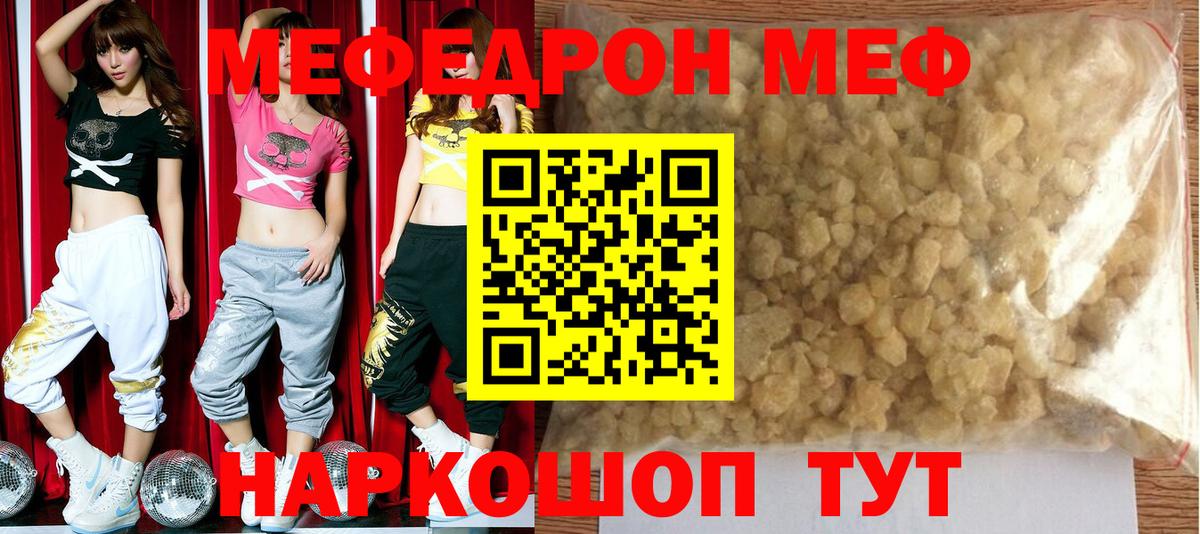 Меф мяу мяу кристаллы Заинск