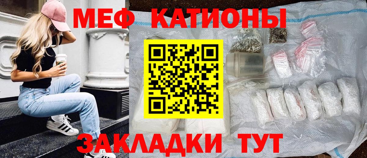 Заинск  МЯУ-МЯУ  Вход с VPN  МЕФ мяу мяу  МЯУ-МЯУ mephedrone  Меф 
