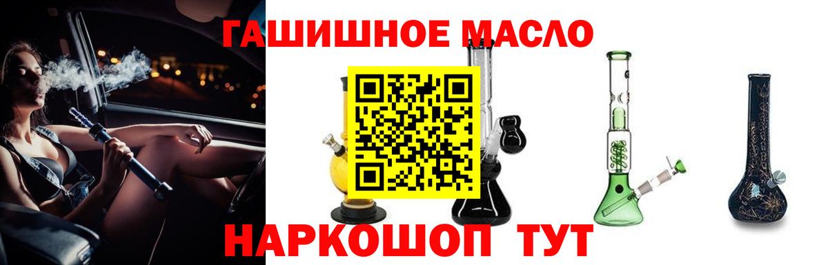 ТГК вейп  Дистиллят ТГК гашишное масло  Вход с VPN  Заинск 